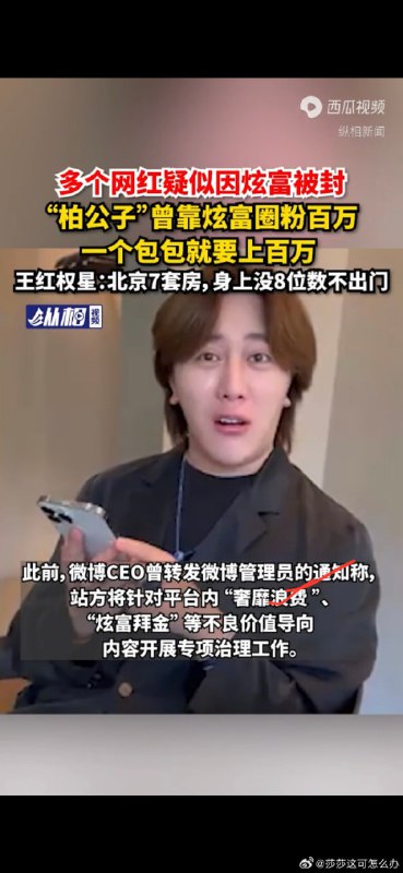 频繁展示奢侈的生活方式会被全网封杀 @李湘频繁展示奢侈的生活方式会被全网封杀 @李湘