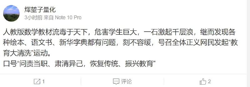 这场文字狱运动越来越厉害了，从教辅到字典投稿By