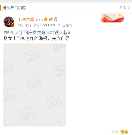 农民工偷拍门女主-“反贼”张薇 用自爆卡车的方式，搅动了中国两天的舆论