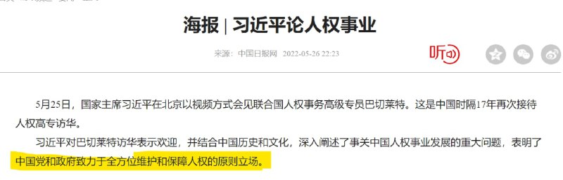 党和政府全方位维护和保障人权投稿By