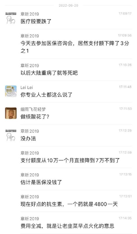 中国人年轻化计划投稿By