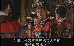 🤡这电视咋跟 庆丰帝一模一样？ 阿共朝为了给皇上做面子，已经把国库折腾得山穷水尽了