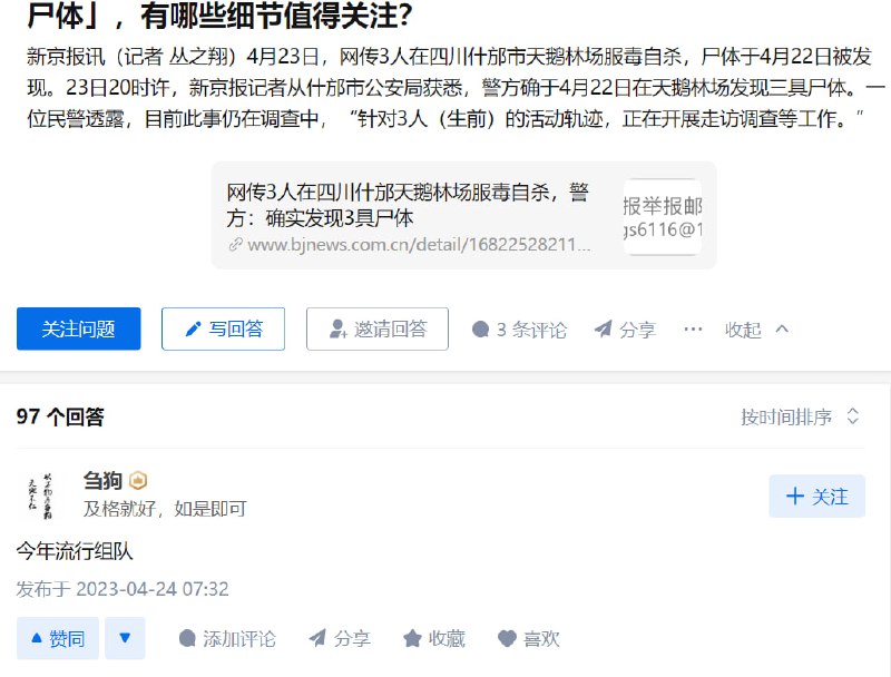 分别出生于1992年、1995年、1997年，是什么社会让大好年华的人绝望？ 是什么天天导致中国农村小青年组队自杀，用死来警告社会？分别出生于1992年、1995年、1997年，是什么社会让大好年华的人绝望？ 是什么天天导致中国农村小青年组队自杀，用死来警告社会？
