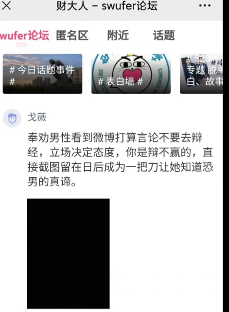 集美们找到 蝈楠的举报论坛 并在微博下 呼吁集美们再去举报蝈楠 ， 盒战争开始投稿By