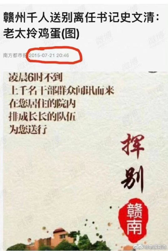 官员背后都有红楼 子女全西游共匪娼妓·马迎新·丸崽官员背后都有红楼 子女全西游共匪娼妓·马迎新·丸崽