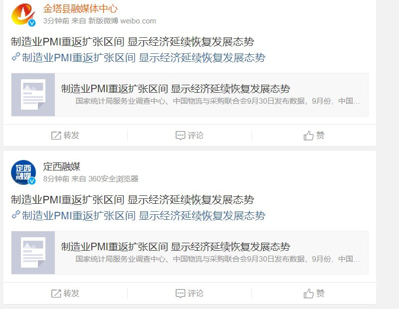 傻逼国家，财新报 PMI48.1 ，其他官方都报 50.1走向繁荣荣枯线在中国就得适应沼泽傻逼国家，财新报 PMI48.1 ，其他官方都报 50.1走向繁荣荣枯线在中国就得适应沼泽