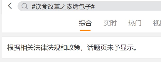 what ？ 这怎么违规了