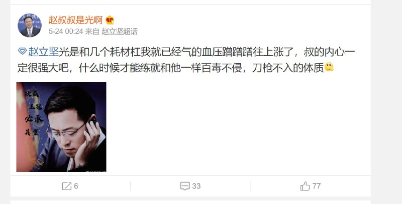 不看不知道，赵偷乐粉丝更痴汉投稿By