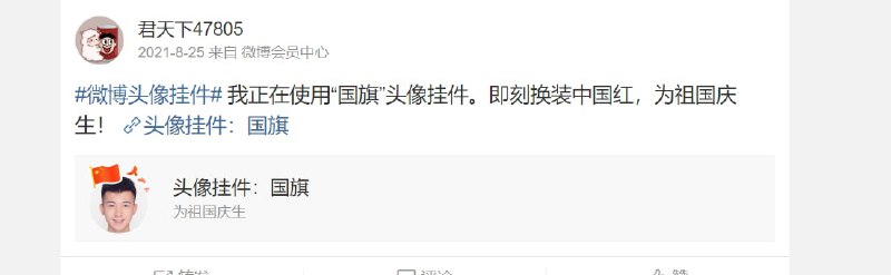 #墙国粉红现世报 好死#墙国粉红现世报 好死