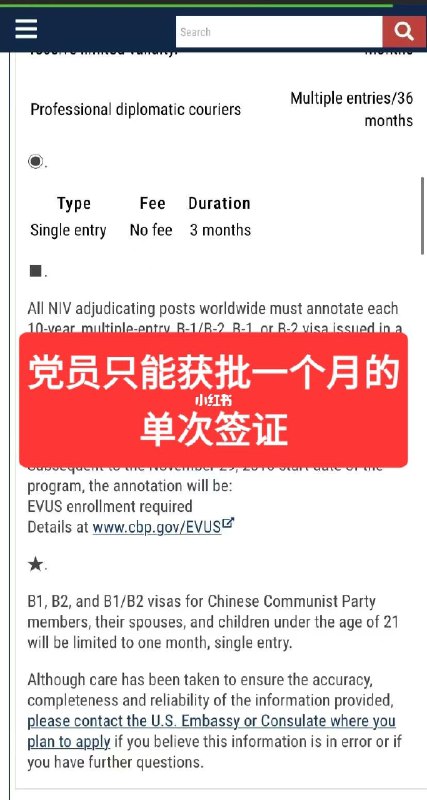 美国签证新政策美国国