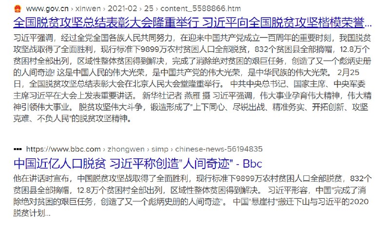 这居然是真的，😔，现行标准下中国所有农村贫困人口全部脱贫