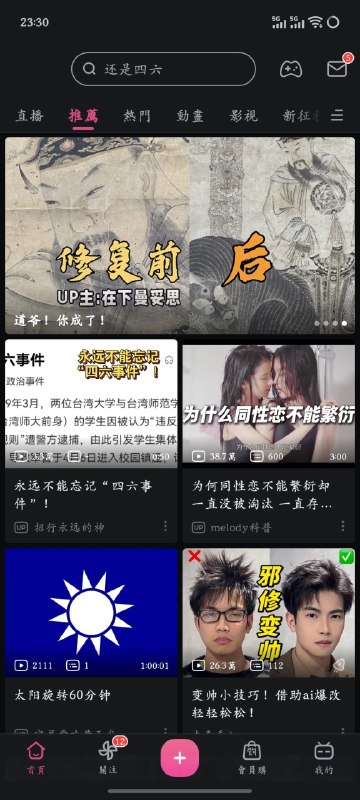 来自B站深夜的冲塔来自B站深夜的冲塔