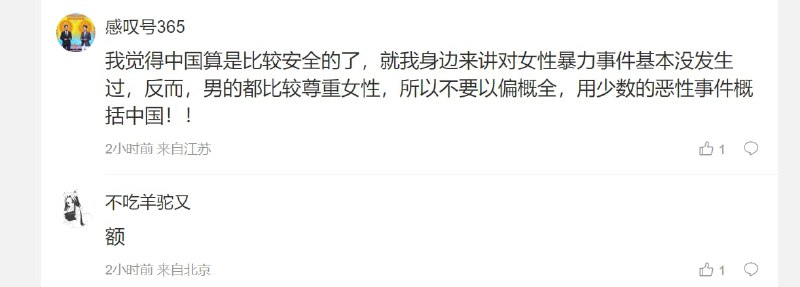 不知道微博是什么意思，但是评论翻车了投稿By