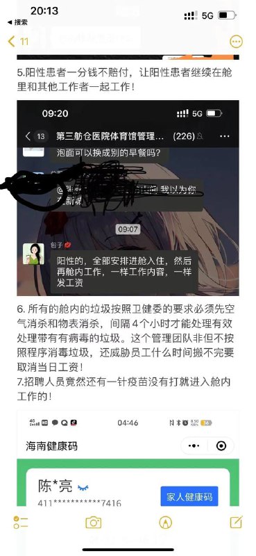 一个轮回剧本罢了，每个地方都会发生，中国人已经陷入了伊邪那美这种幻术的无尽轮回