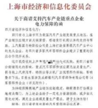 昨天说保障民生，今天就密函保供特斯拉（图片模糊 因被微博屏蔽 只能粗略截屏）马迎新❤️习近平昨天说保障民生，今天就密函保供特斯拉（图片模糊 因被微博屏蔽 只能粗略截屏）马迎新❤️习近平