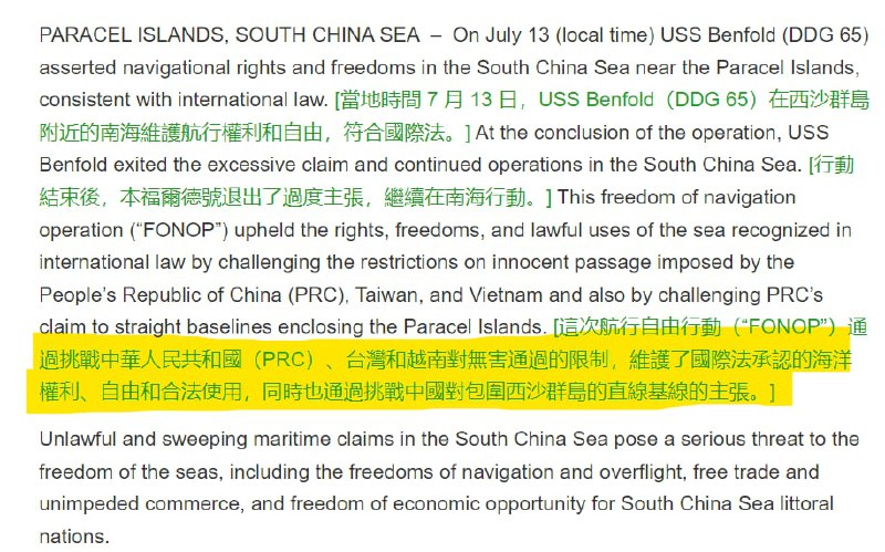 美国第七舰队又来咱们中国撒野了，习主席你要给我们广大河南储户做主，炸沉美国船！美军视角