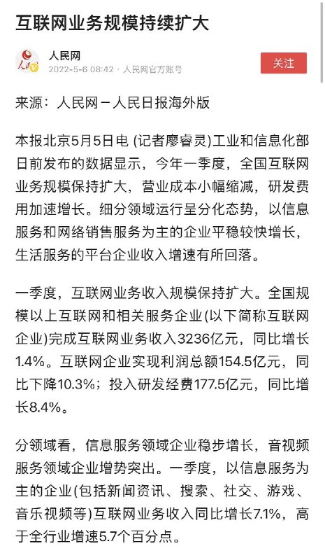 形式一片大好，经济稳步增长投稿By