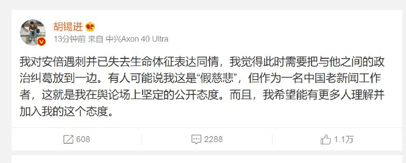 胡锡进已评论投稿By