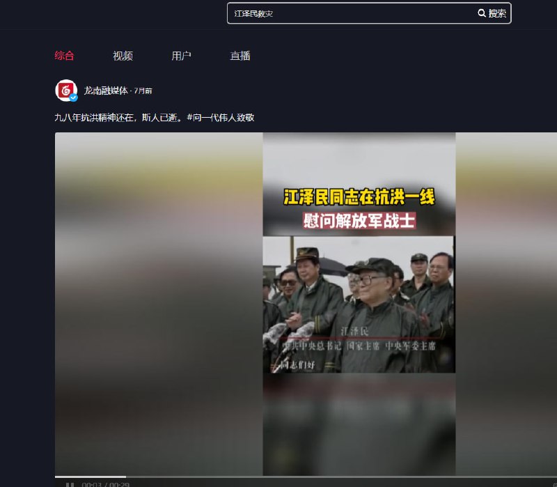 胡锦涛是谁？ #合订本胡锦涛是谁？ #合订本