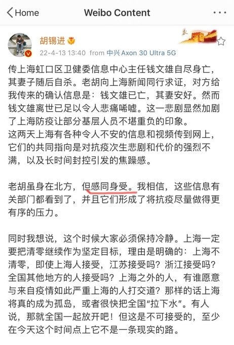 嗯，上海人也和老胡一样感同身受