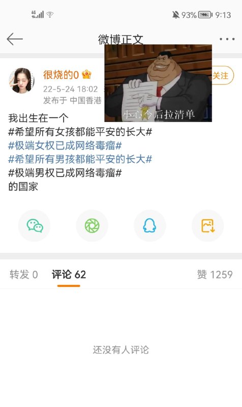 女生偷着乐就完事了投稿By