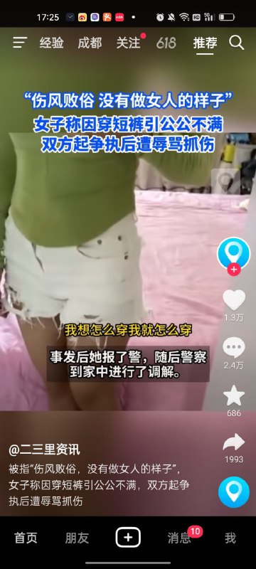 经济下行，媒体影响下，日趋保守化（几年前都没人批判的东西，现在频繁出现这是伤风败俗的字样） #合订本经济下行，媒体影响下，日趋保守化（几年前都没人批判的东西，现在频繁出现这是伤风败俗的字样） #合订本