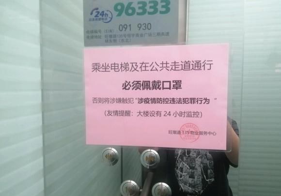 坐电梯也得戴口罩，无论有没有人，摄像头实施跟踪你共匪娼妓·马迎新·老鸨