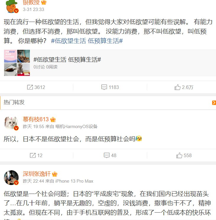 无声地抗议#躺平无声地抗议#躺平