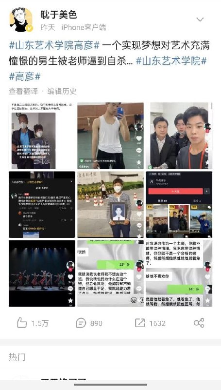 山东lgbt 男生 被老师 公开羞辱后自杀马迎新🧝‍♀️·女王陛下