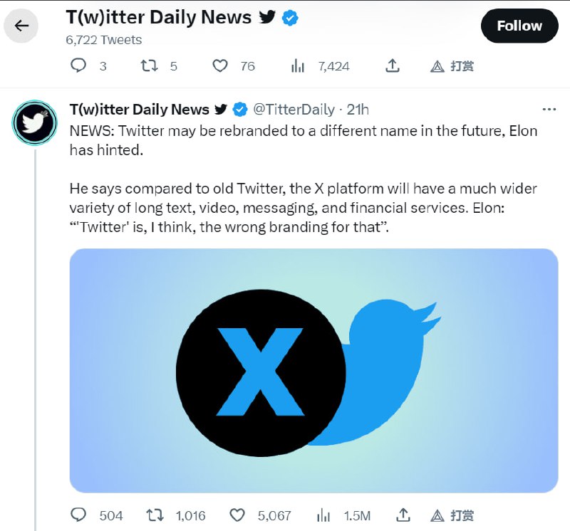 马斯克访华后，马斯克决定将推特改名为X马斯克访华后，马斯克决定将推特改名为X