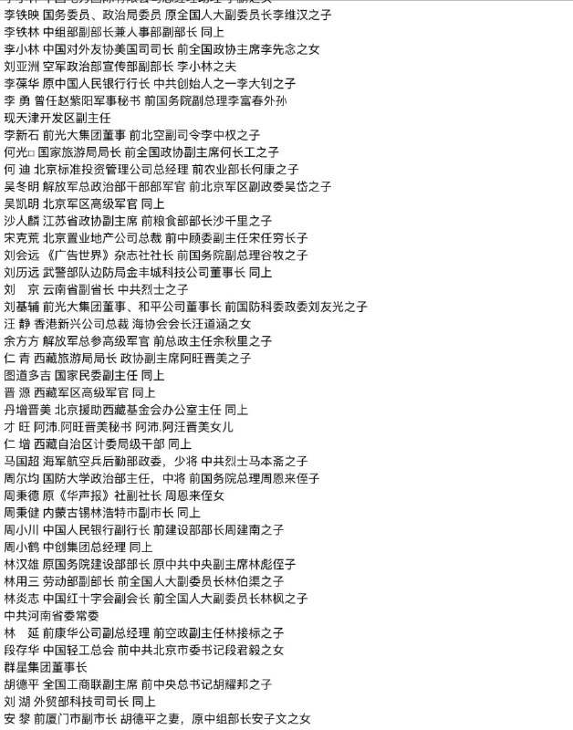 #中国统治阶级圣母👅马迎新#中国统治阶级圣母👅马迎新