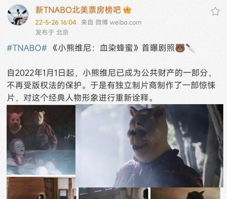 电影要来啦！ 维尼我爱你英文叫 Winnie the Pooh kills teens in twisted horror Blood and Honey投稿By
