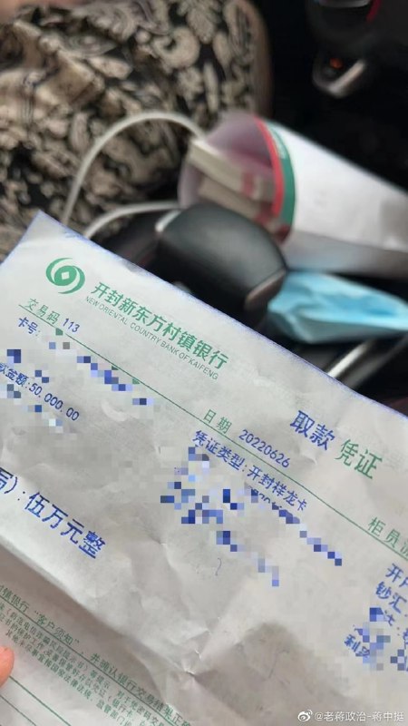 河南人上天桥 抗议，一些关系户提现的过程投稿By