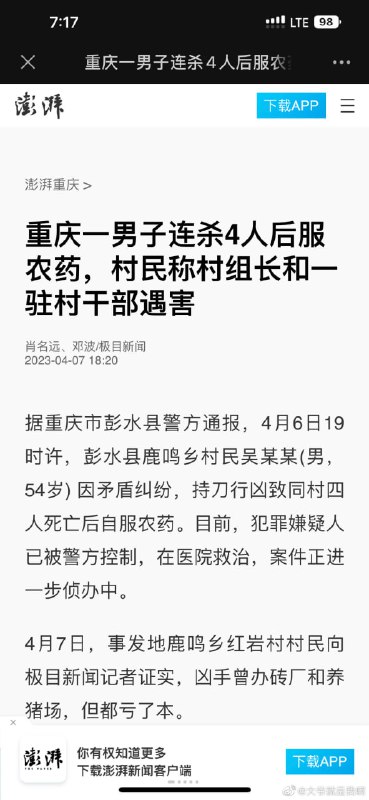 我说今天怎么那么多新闻铺天盖地，原来是掩盖献忠我说今天怎么那么多新闻铺天盖地，原来是掩盖献忠