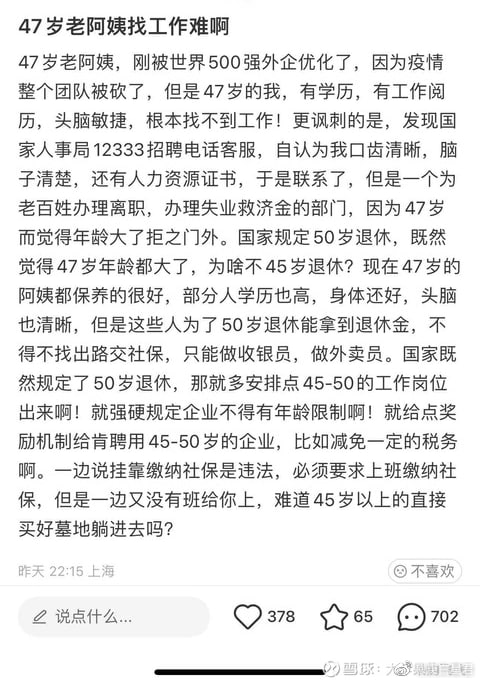 这样觉得劳动力不足，老龄化社会
