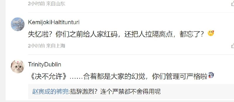 （期待 网信办白名单后，全国红码辟谣行动）投稿By