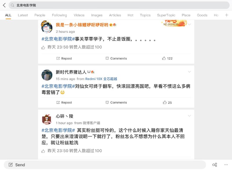 中国人为刘亦菲进北京电影学院而玻璃心投稿By