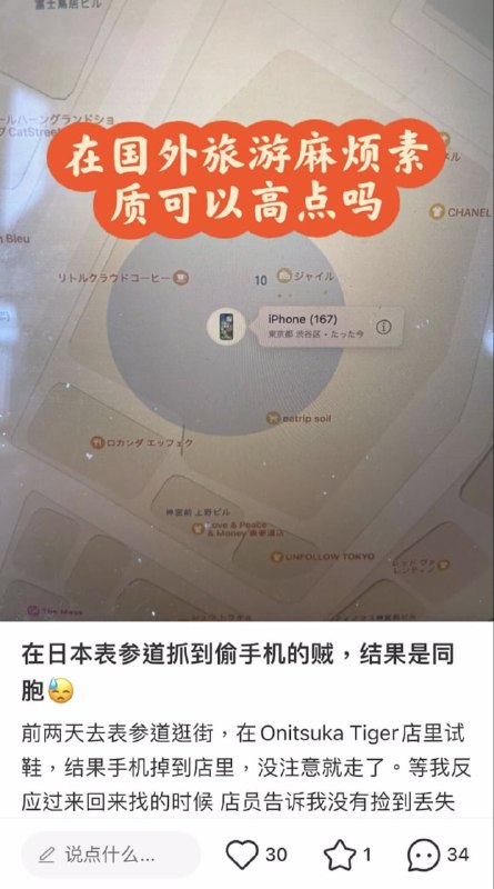 中国人在日本做贼中国人在日本做贼