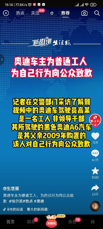 市长突然变成普通工人😂By