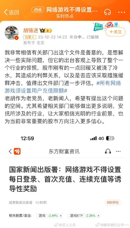 历史存档，胡锡进又变胡锡退了，说完就删帖By