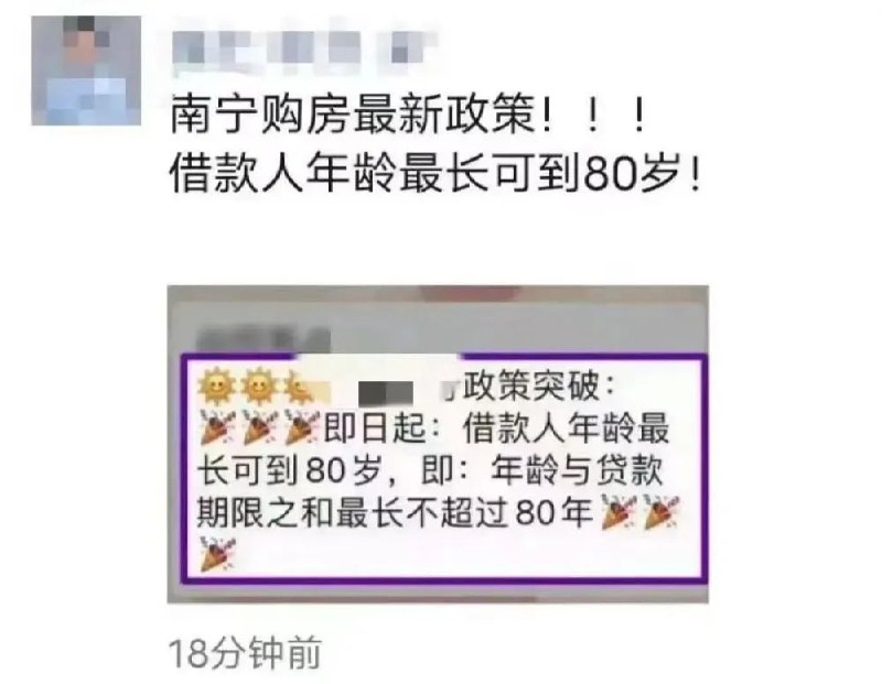 最新政策开始实施！ 愚支还贷，子子孙孙无穷尽也最新政策开始实施！ 愚支还贷，子子孙孙无穷尽也