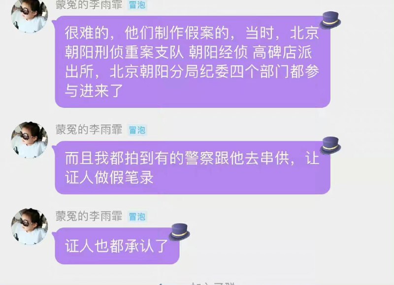 民警张吉星  图兰朵会所 都美竹（吴亦凡那个女的）By