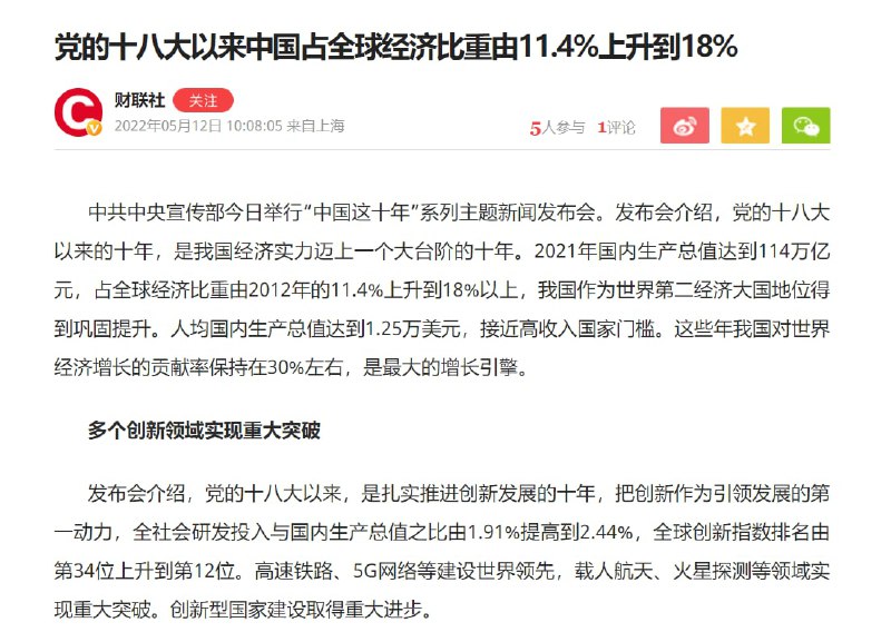 远超秦始皇，塑造汉民族，开创中国根基的男人投稿By