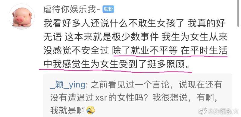 我感觉我是女生挺好的，咋你们觉得这么惨投稿By