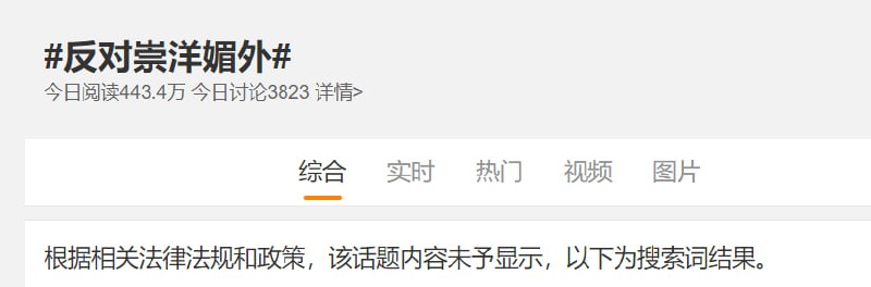 崩，孤烟大妈什么都能扯到 西方的阴谋（另外，可以通过相关tag搜到很多仇恨言论，可做大翻译素材）崩，孤烟大妈什么都能扯到 西方的阴谋（另外，可以通过相关tag搜到很多仇恨言论，可做大翻译素材）