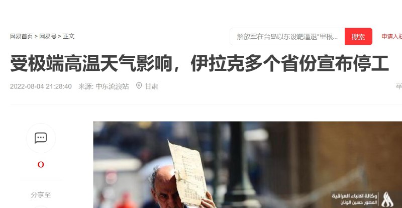 恶意对比 中国和伊拉克By