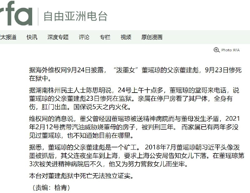 泼墨女父亲疑似惨死 、（女生本人则被药傻 胖）D☆I☆O·马迎新泼墨女父亲疑似惨死 、（女生本人则被药傻 胖）D☆I☆O·马迎新