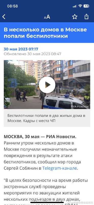 莫斯科遭遇袭击，多架无人机袭击莫斯科，发起总攻的号角 图3为墙内央视报道莫斯科遭遇袭击，多架无人机袭击莫斯科，发起总攻的号角 图3为墙内央视报道