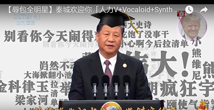 新年公开戏谑习近平 大陆两网民失联