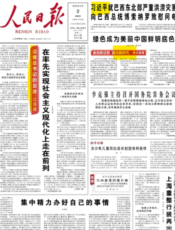 高举习近平新时代中国特色社会主义思想伟大旗帜，坚定不移沿着习近平总书记指引的方向前进（粉碎海外关于伟大领袖地位被动摇的邪说）投稿By